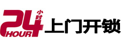 社旗开锁公司